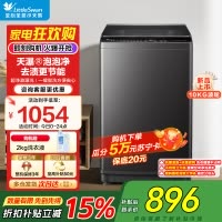 小天鹅(LittleSwan)波轮洗衣机全自动家用宿舍租房神器10公斤智能预约一键智洗省水省电家电补贴 TB10V28T