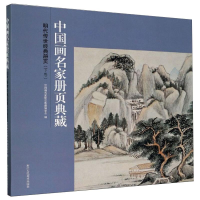 醉染图书明代传世经典册页:下卷9787534083198