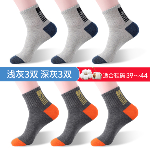浪莎袜子男纯棉男士棉袜秋冬季防臭吸汗长袜全棉中筒高档男袜