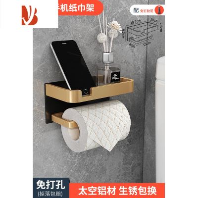 三维工匠卫生间卷纸架 厕所纸巾架 免打孔手机架厕纸架抽纸盒卫生纸置物架 (轻奢金)双层