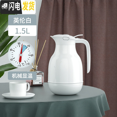 三维工匠欧式保温壶家用热水壶小型暖壶开水瓶大容量玻璃内胆保温瓶 英伦白