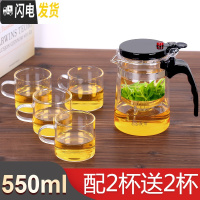 三维工匠飘逸杯泡茶壶家用茶水分离玻璃茶壶过滤冲茶器套装办公室茶具单人 550+2杯再送2杯