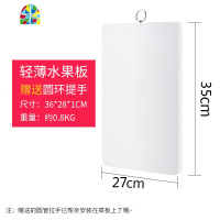 菜板家用切菜粘板占板厨房刀板宿舍小菜板子加厚案板塑料砧板 FENGHOU (35*27*2cm)[小家庭常规款]