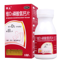 [5盒]喜人 维D2磷酸氢钙片 100片/盒*5盒 用于儿童孕妇及哺乳期妇女钙的补充