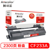 阿可诺 CF233A粉盒 专业版ARE-CF233A 33a适用惠普 M106A M106W M134A M134NW