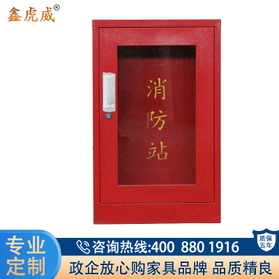 鑫虎威 消防器材柜 微型消防站应急工具展示柜