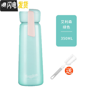 三维工匠保温杯女便携小ins可爱水杯杯子简约韩版学生少女情侣男士网红 绿色350