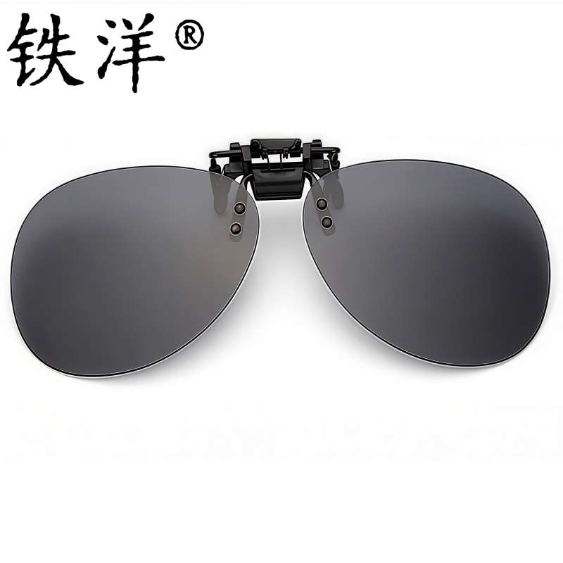铁洋 太阳镜夹片 遮阳镜夹片 墨镜夹片 偏光 椭圆 黑灰色 副
