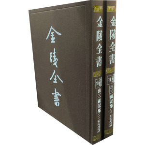 出三藏记集(1-2)