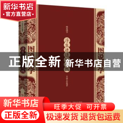 正版 浮生尽退皆自然 吴海兵 编著 中国言实出版社 9787517129349
