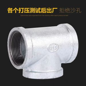 中锦科技 镀锌内丝三通 DN20[6分]正三通 个