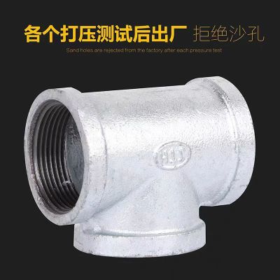 中锦科技 镀锌内丝三通 DN20[6分]正三通 个