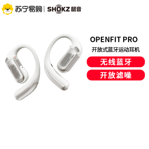 Shokz韶音OpenFit Pro开放式滤噪耳机蓝牙无线运动挂耳办公不入耳云谣