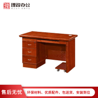 [理政]油漆办公桌 办公家具 油漆班台桌 员工办公台 现代中式 漆面办公桌