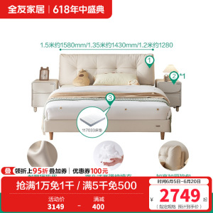 全友家居皮艺床小户型次卧室家具猫抓皮软包床头奶油风家用单人床