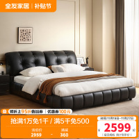 全友家居2024新款意式极简真皮床主卧高端大气黑色泡芙软床