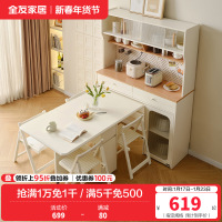 全友家居 客厅家用饭桌现代奶油风多功能桌子可折叠餐桌椅组合