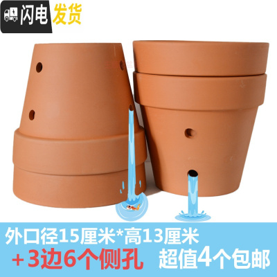 三维工匠陶瓷多肉花盆简约大号绿萝兰花盆粗陶透气泥瓦小花盆 侧孔15*13(4个) 中花盆容器