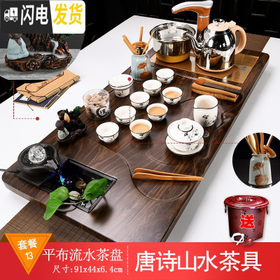 三维工匠功夫泡茶茶具套装家用简约客厅现代流水雾化整套茶台全自动一体 平布流水+唐诗山水 34件