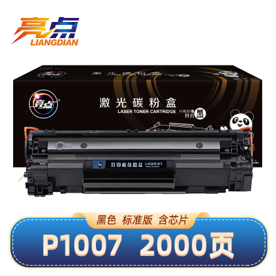亮点硒鼓惠普P1007黑 支
