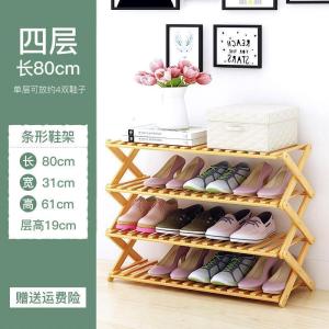 森美人可折叠鞋架多层简易家用经济型口隐形鞋柜收纳架子大号多功能式
