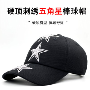 春夏新款高街小众字母立体五角星刺绣棒球帽子男女遮阳做旧鸭舌帽