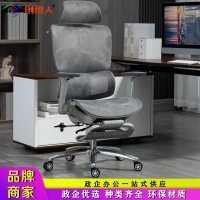 创世人 可躺办公椅人体工学椅家用电脑椅透气职员椅带搁脚