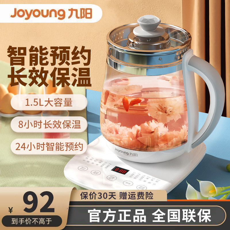 九阳(joyoung)养生壶 dgd1506bq 煎药壶迷你玻璃花茶壶煮茶器电水壶热