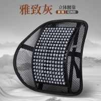 车载腰部支撑腰托木珠[夏季冰凉款]--灰色款