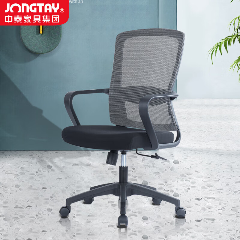 中泰(jongtay)办公椅电脑椅会议椅职员椅家用书房学习椅子 U-060B
