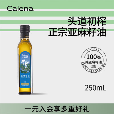 克莉娜 一级压榨正宗胡麻油食用油热炒油亚麻籽油 250ml*1瓶