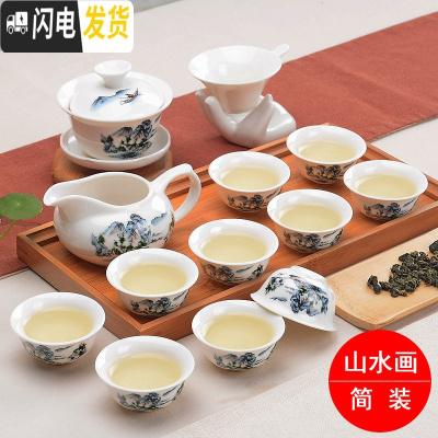 三维工匠德化整套玉瓷白瓷玲珑骨瓷陶瓷功夫茶具套装14件可印企业OGO 山水画14件套-普通简装 14件