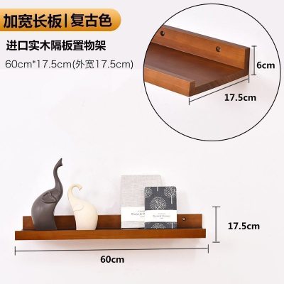美帮汇墙上置物架隔板多功能卧室客厅壁挂电视墙面装饰实木一字板 [加宽版]复古色60*17[长版]
