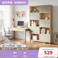 全友家居简约现代书桌书柜 北欧时尚书房木质组合家具 书房家具套装