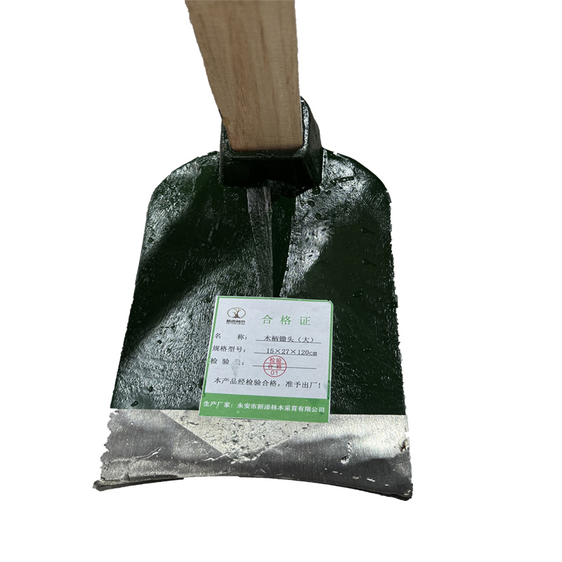 新添林木 木柄锄头(大)15×27×120cm/把