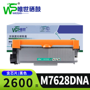 唯世硒鼓M7628DNA支