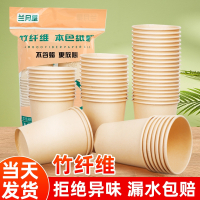 竹纤维本色纸杯一次性加厚水杯家用商用杯子整箱批发咖啡纸杯子