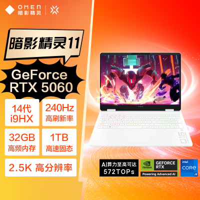 惠普(hp)暗影精灵11 16-AM0258TX 16英寸游戏电竞笔记本电脑 定制 酷睿i9-14900HX 32G内存 2T固态 RTX5060 2.5K 240HZ 白
