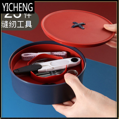 针线盒家用针线包实用高端多功能套装大容量工具收纳盒缝衣针缝纫YICHENG红蓝款-圆形盒23件套-