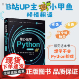 【正版新书】笨办法学Python:原书第5版（美）泽德·等清华大学出版社Python；程序设计