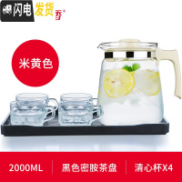 三维工匠耐热玻璃冷水壶扎壶大容量家用凉白开水壶创意果汁壶泡茶壶杯套装 米黄色S23+4个BB291+密胺茶盘茶具