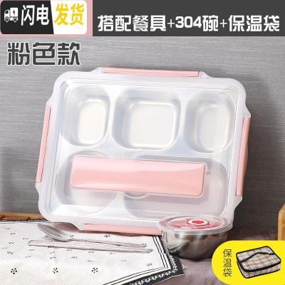 三维工匠保饭盒保温 304不锈钢 一层分格单层1层成人简约格子便当盒分隔型 北欧粉5格+餐具304汤碗保温袋