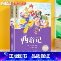 西游记[彩图注音] [正版]西游记彩图注音版小学一年级课外阅读书籍二三年级吴承恩原著带拼音的青少年版全彩绘本小学生儿童文