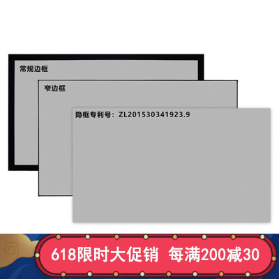 经科JK平面画框幕小边框H3-LLR/W2长焦抗光幕106寸2.35:1投影幕布1.2倍增益