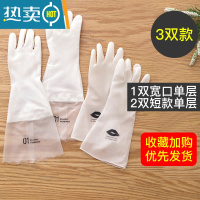 敬平洗碗手套家务厨房耐用型女家用乳胶刷锅衣服胶皮橡胶清洁防水洗菜 3双[1双宽口单层+2双短款单层] L