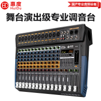 惠度(HuiDu)D12专业舞台演出设备调音台多功能数字混响效果均衡器模拟调音台