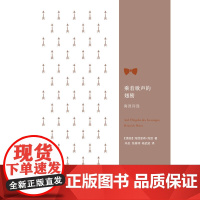 乘着歌声的翅膀:海涅诗选 海因里希·海涅 译林出版社 正版书籍