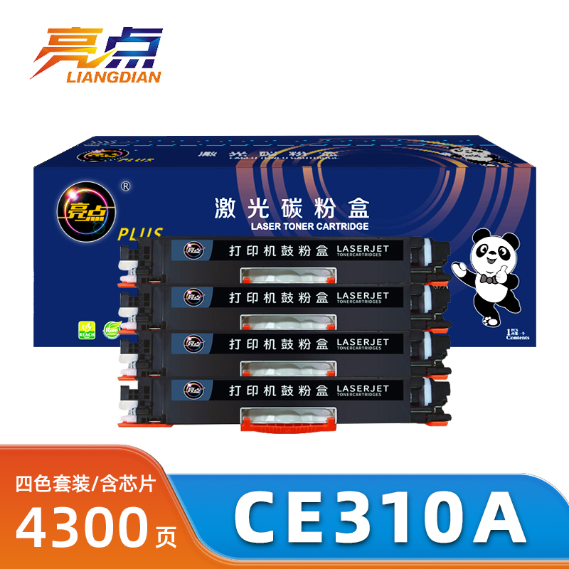 亮点硒鼓CE310A惠普CP1025NW套