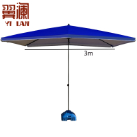 翼澜 遮阳蓬 3米 把