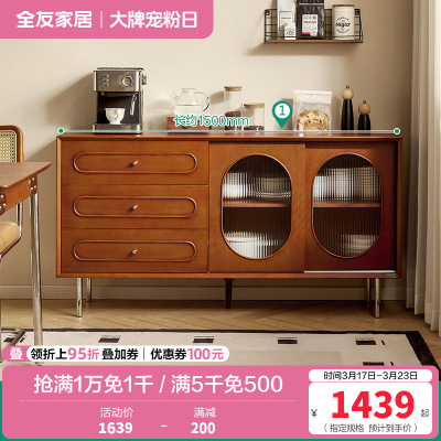 全友家居 餐边柜古典后现代餐厅抽屉玻璃柜门备餐柜客厅阳台展示储物柜